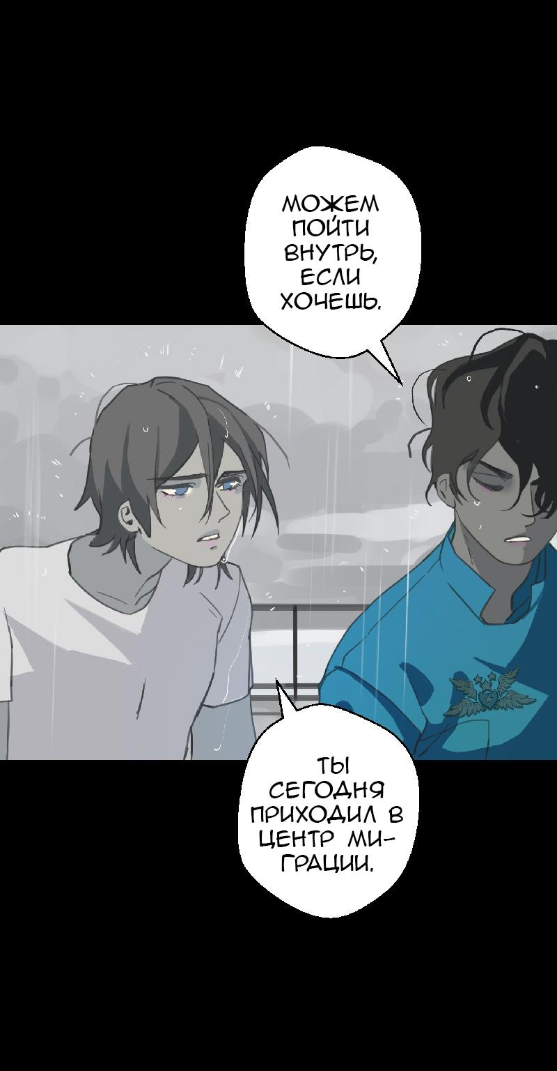 Манга Король лихорадки - Глава 46 Страница 35