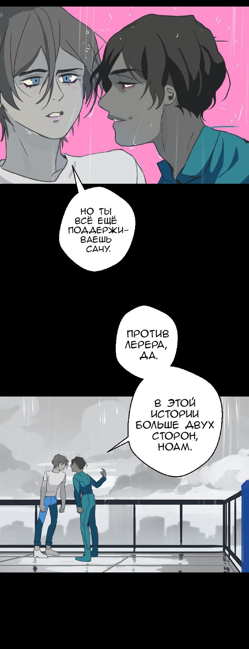 Манга Король лихорадки - Глава 46 Страница 42