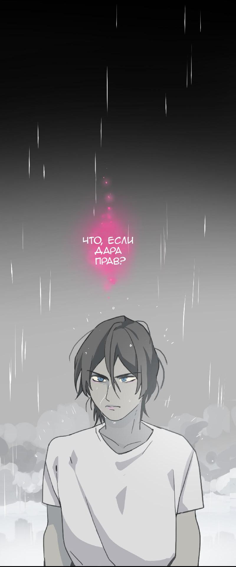 Манга Король лихорадки - Глава 46 Страница 57