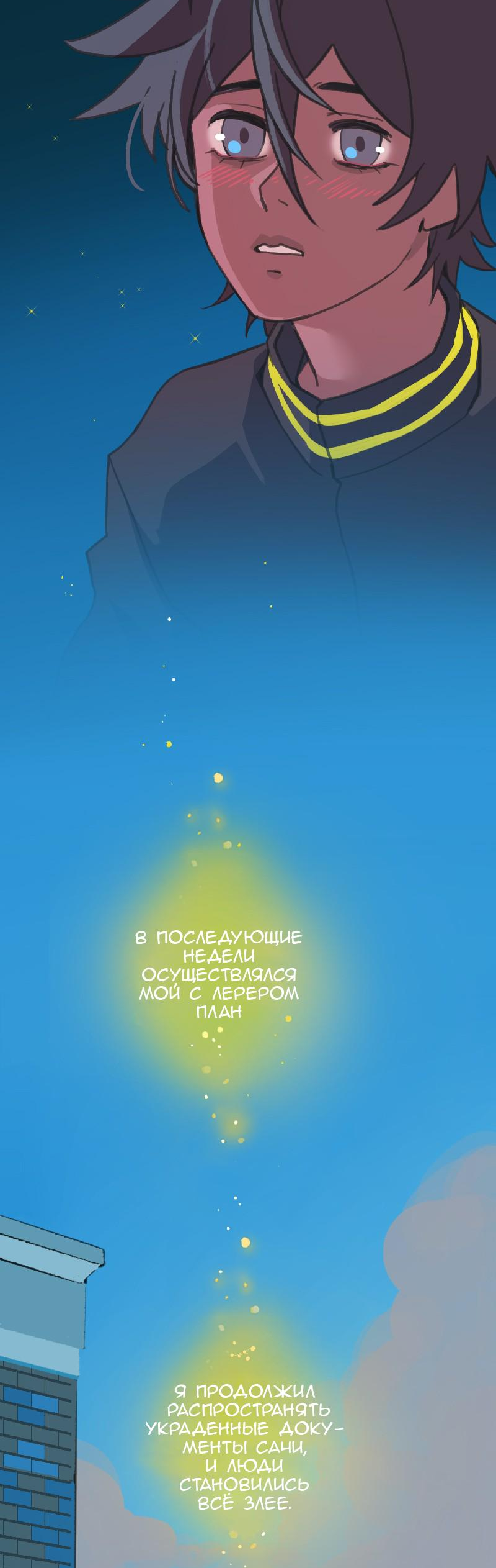 Манга Король лихорадки - Глава 46 Страница 9