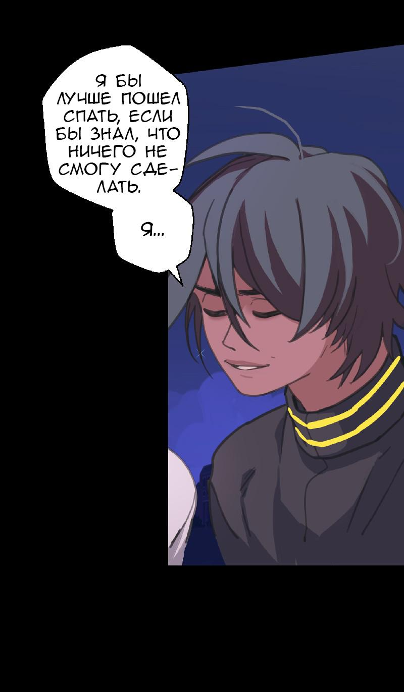 Манга Король лихорадки - Глава 46 Страница 4