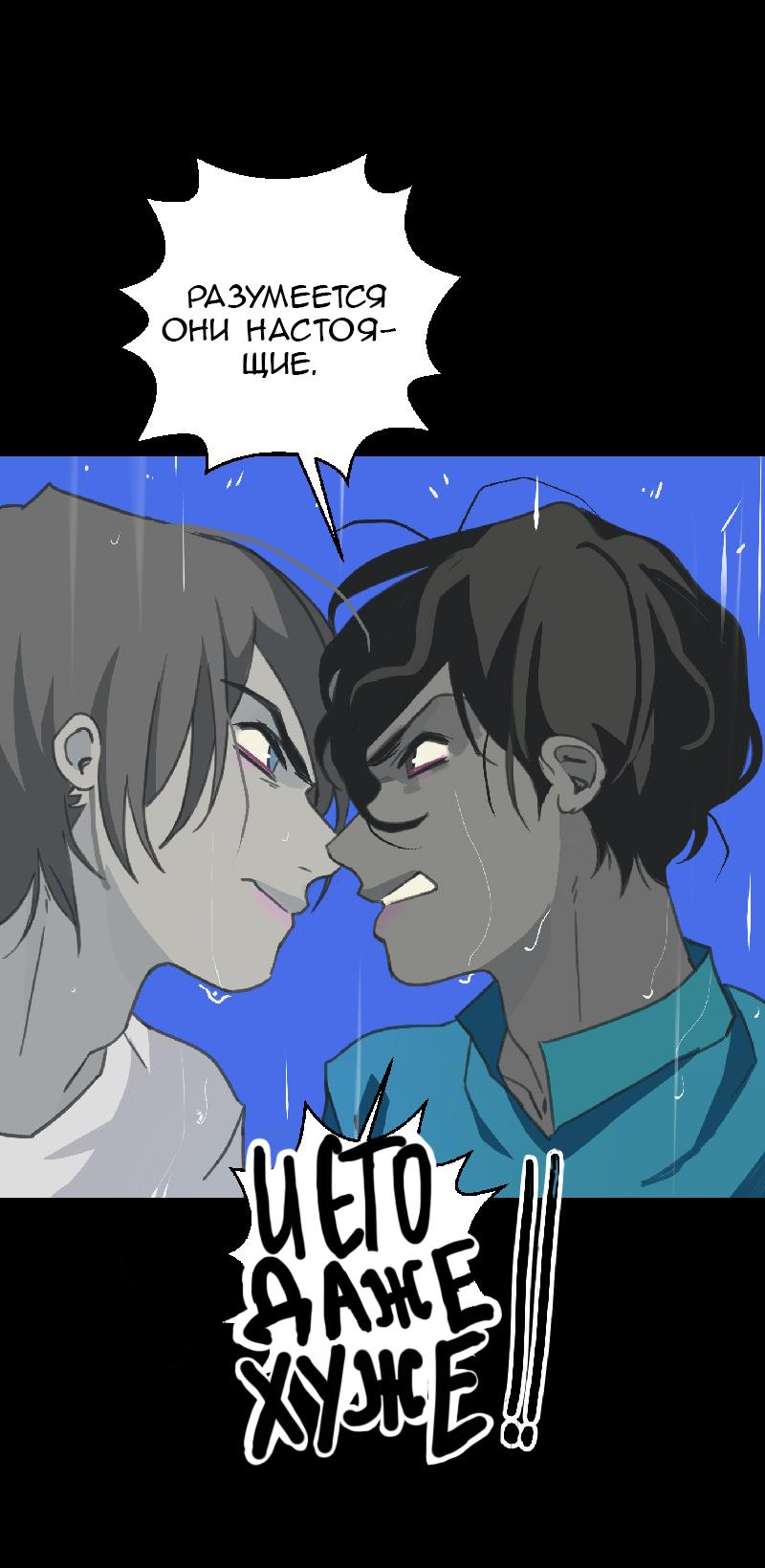 Манга Король лихорадки - Глава 46 Страница 45