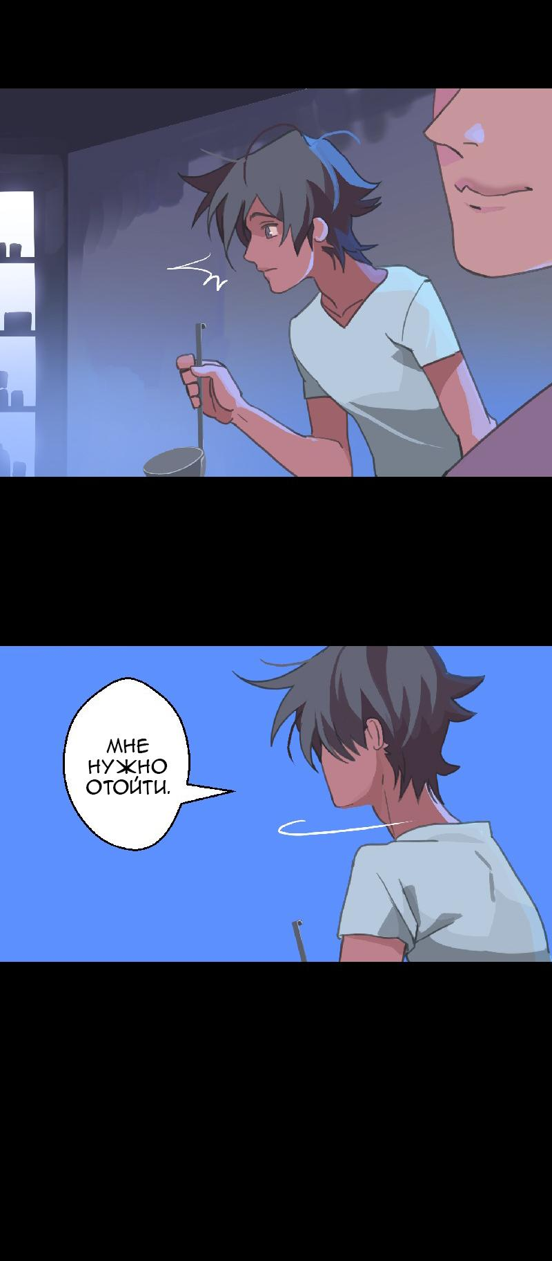 Манга Король лихорадки - Глава 46 Страница 21