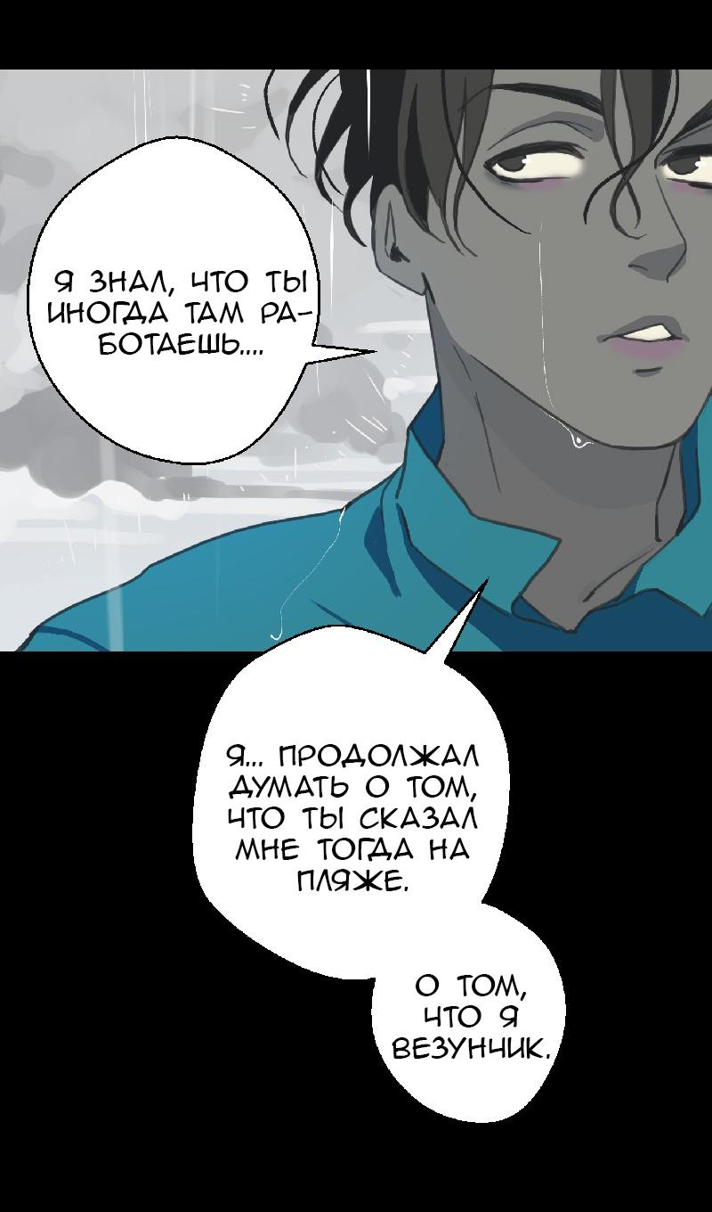 Манга Король лихорадки - Глава 46 Страница 39