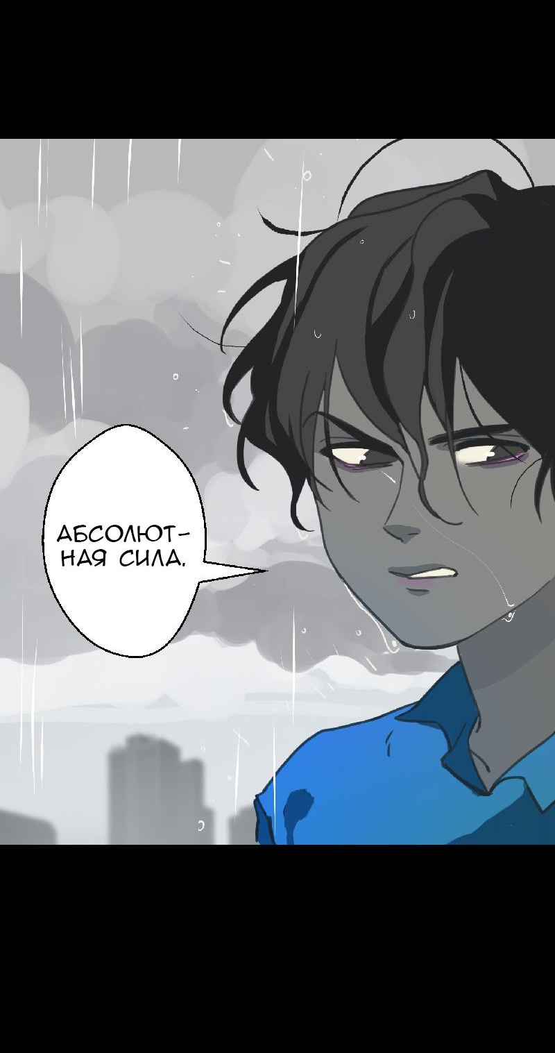 Манга Король лихорадки - Глава 46 Страница 51