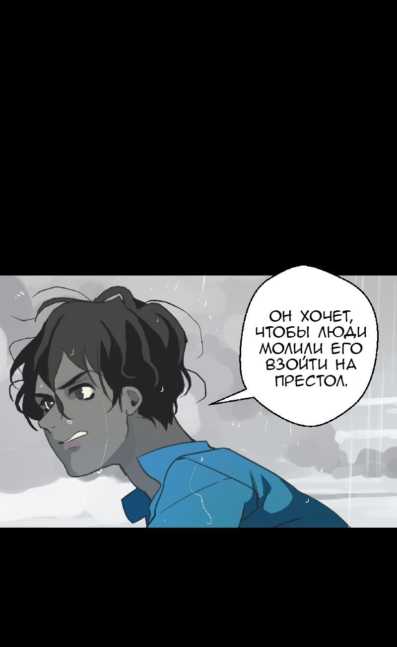 Манга Король лихорадки - Глава 46 Страница 48