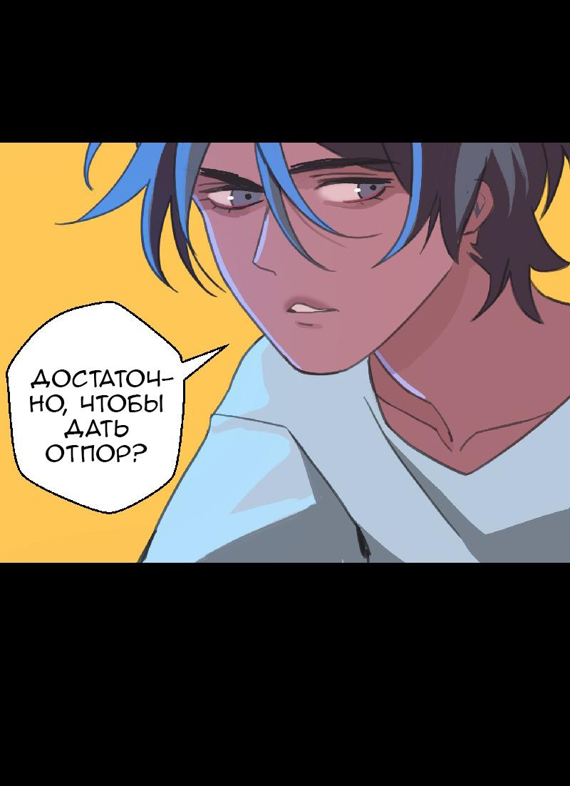 Манга Король лихорадки - Глава 46 Страница 12