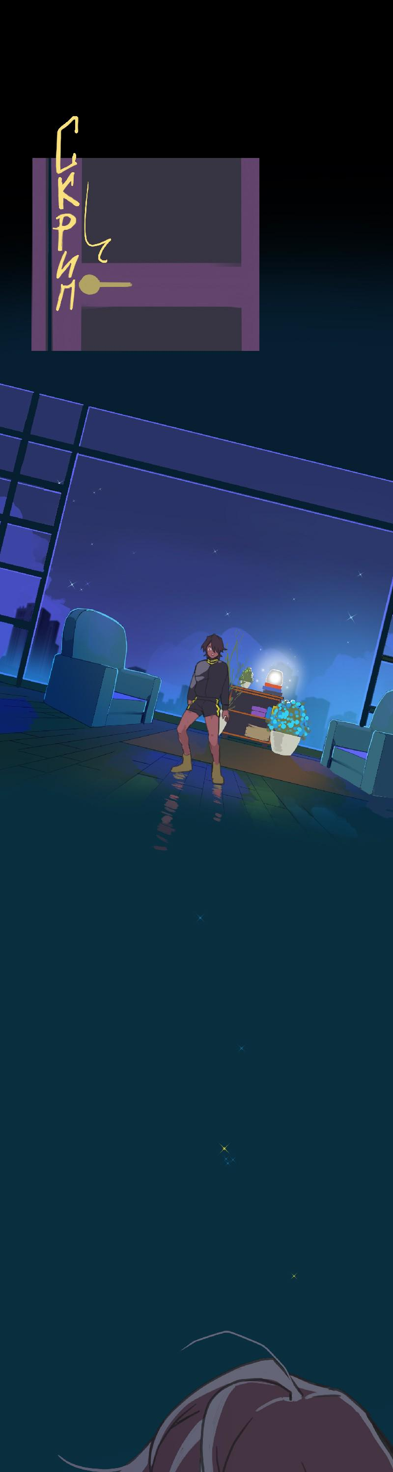 Манга Король лихорадки - Глава 46 Страница 8