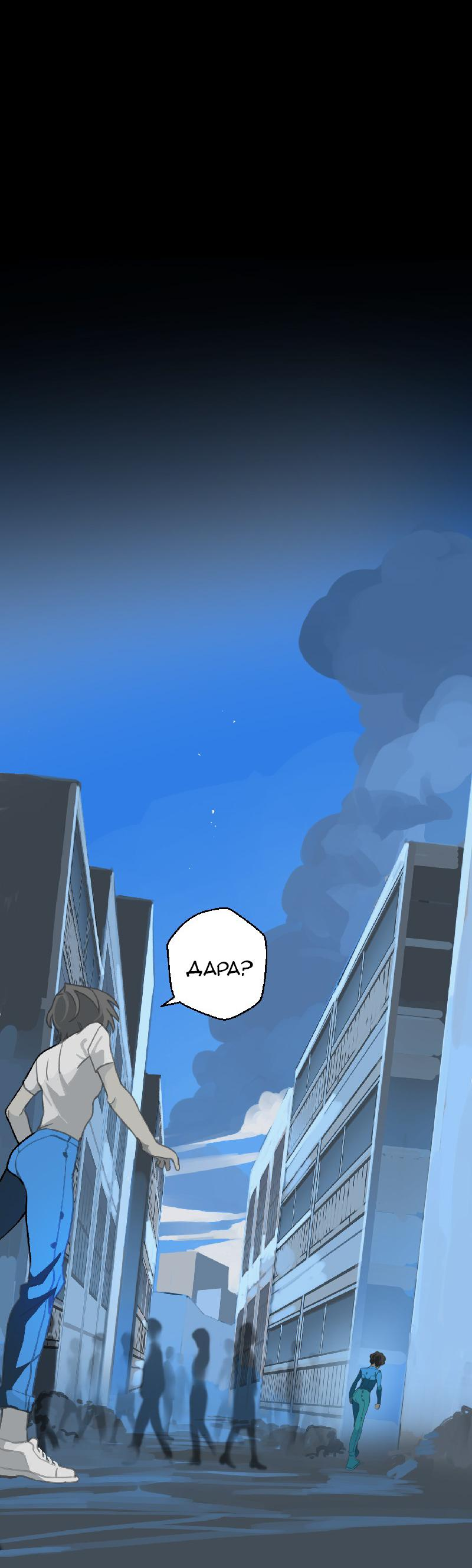 Манга Король лихорадки - Глава 46 Страница 22