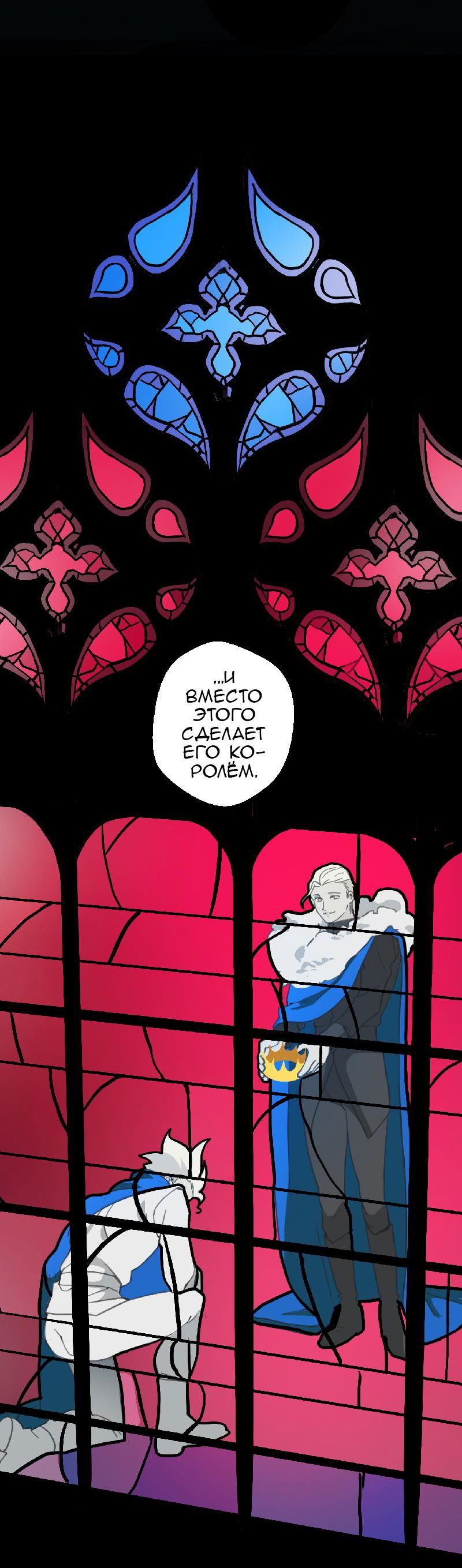 Манга Король лихорадки - Глава 46 Страница 55