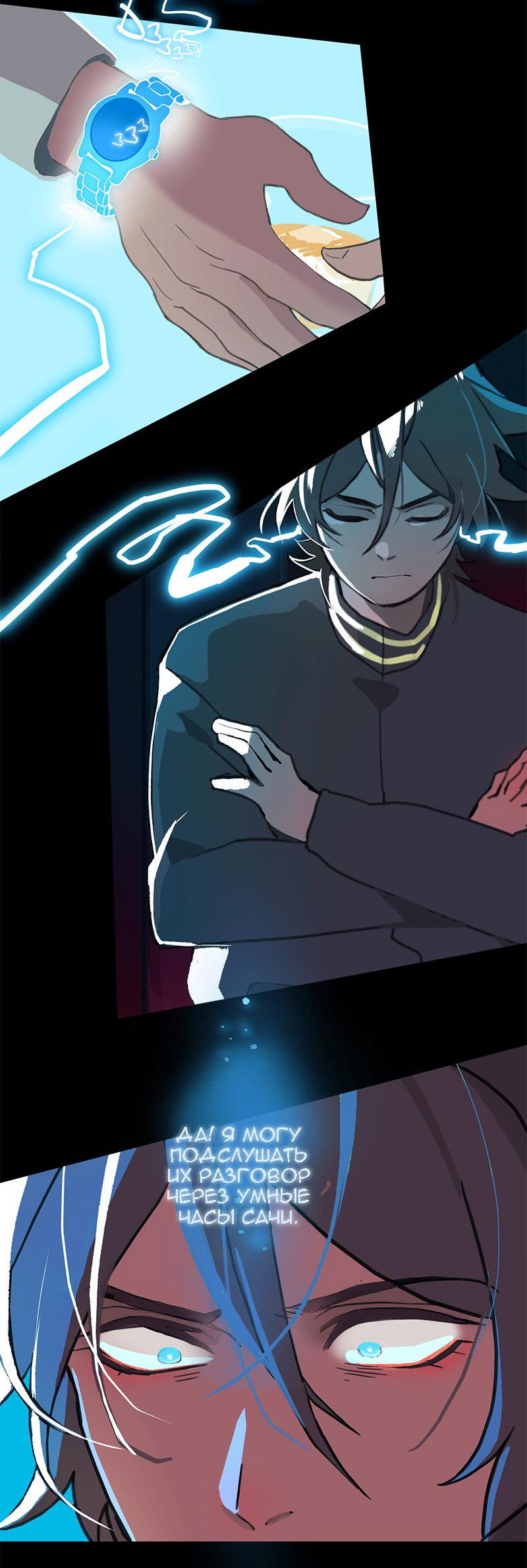 Манга Король лихорадки - Глава 45 Страница 12