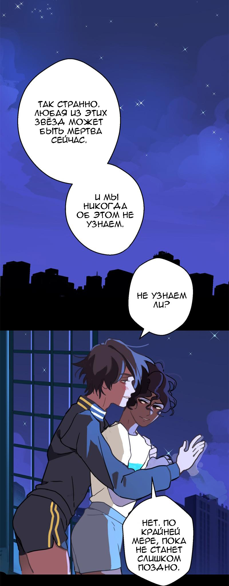 Манга Король лихорадки - Глава 45 Страница 45