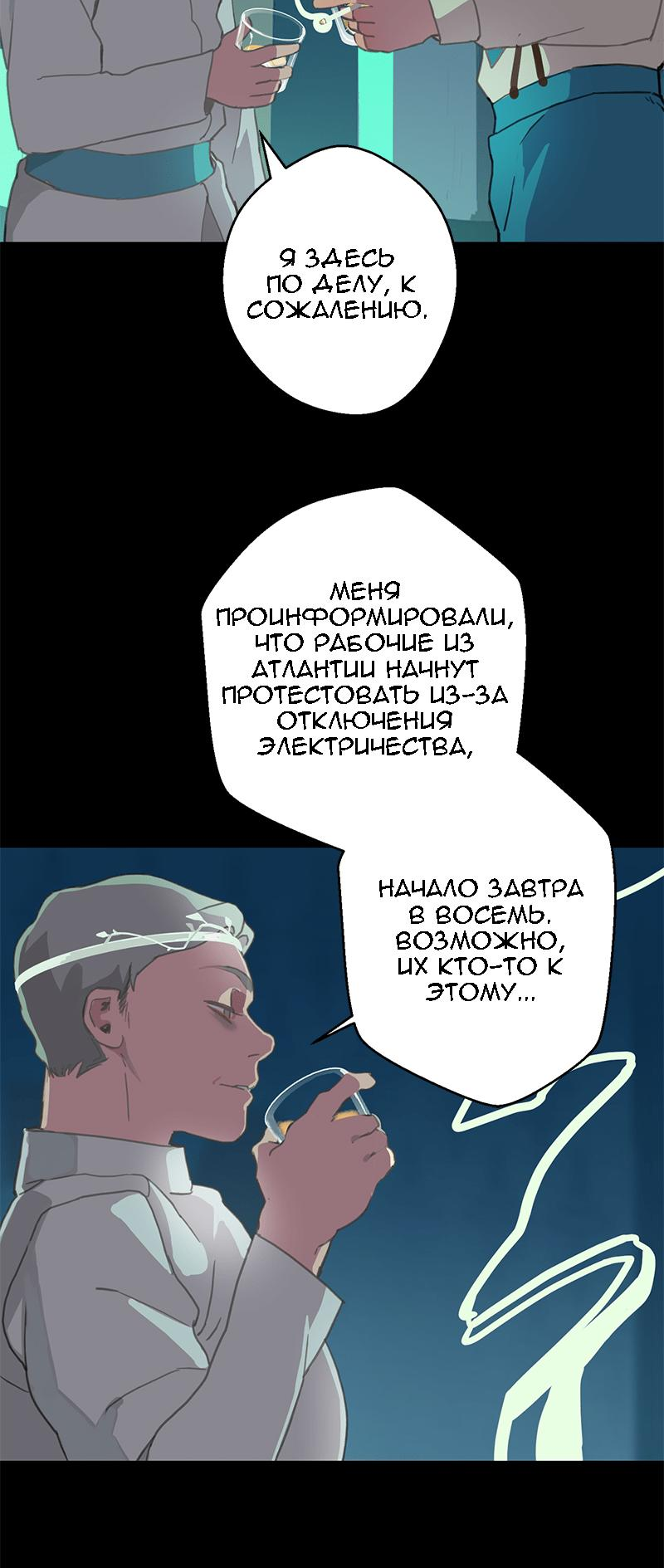 Манга Король лихорадки - Глава 45 Страница 14