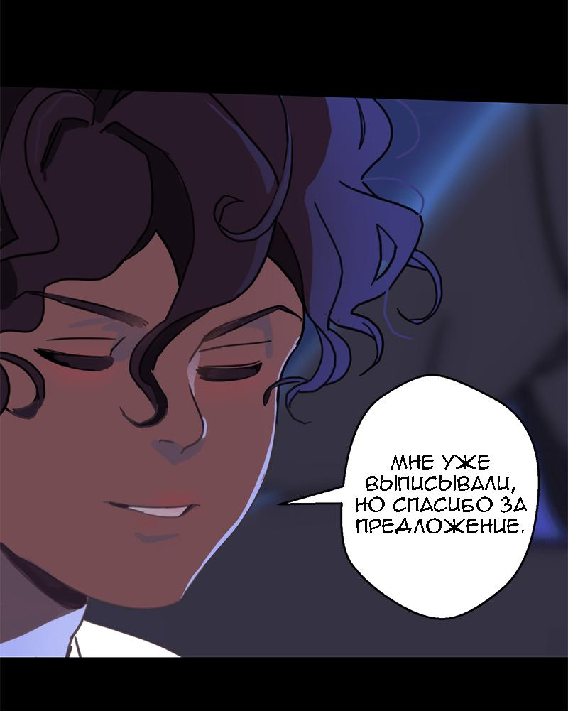 Манга Король лихорадки - Глава 45 Страница 37