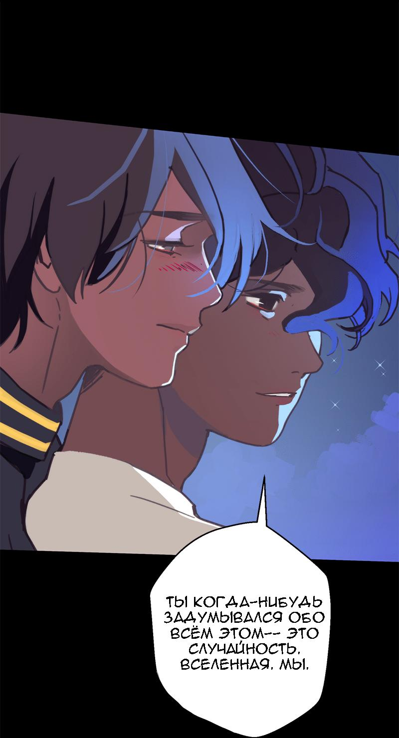 Манга Король лихорадки - Глава 45 Страница 47