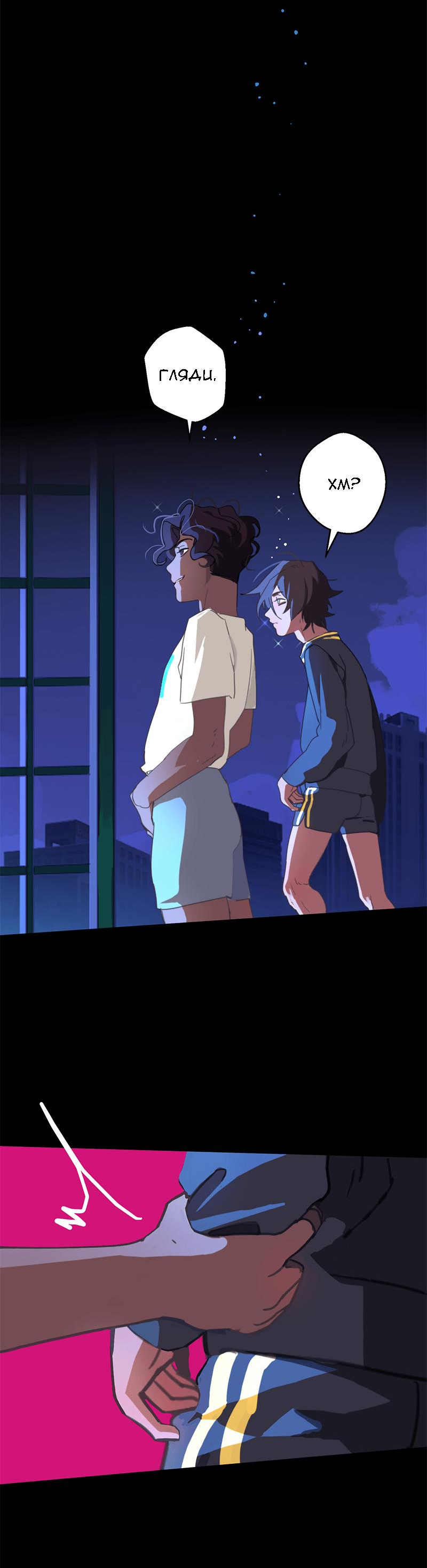 Манга Король лихорадки - Глава 45 Страница 40