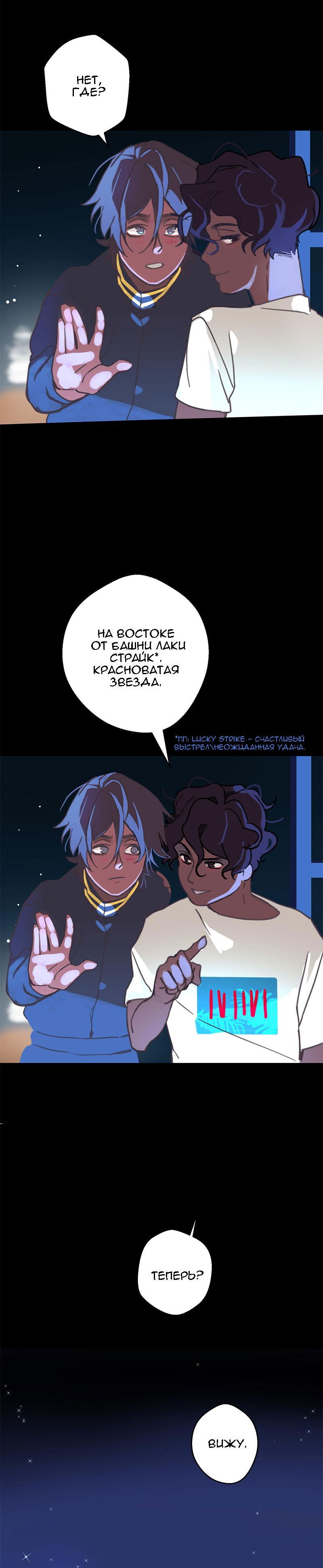 Манга Король лихорадки - Глава 45 Страница 44