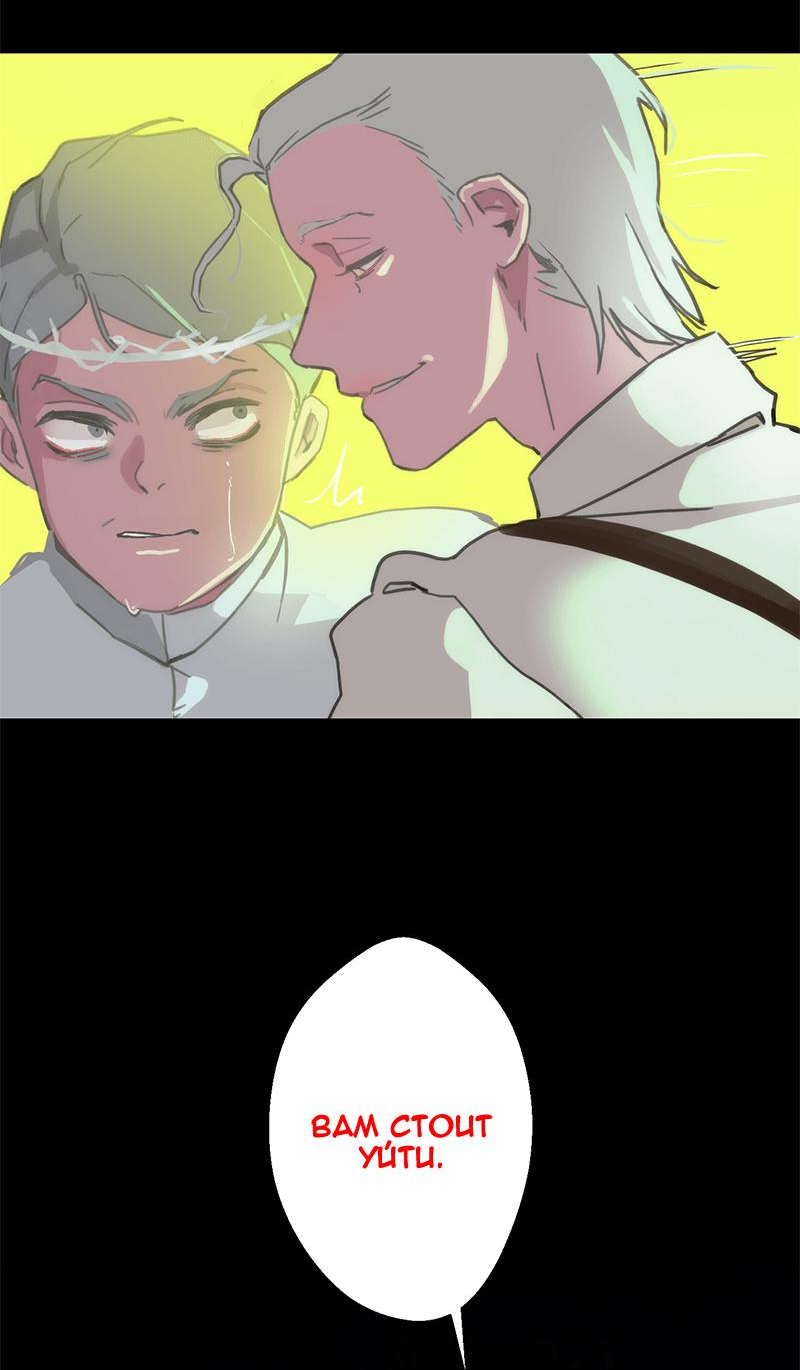 Манга Король лихорадки - Глава 45 Страница 26