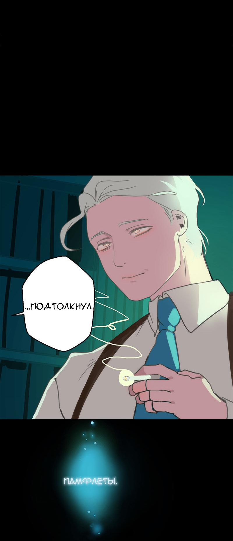 Манга Король лихорадки - Глава 45 Страница 15