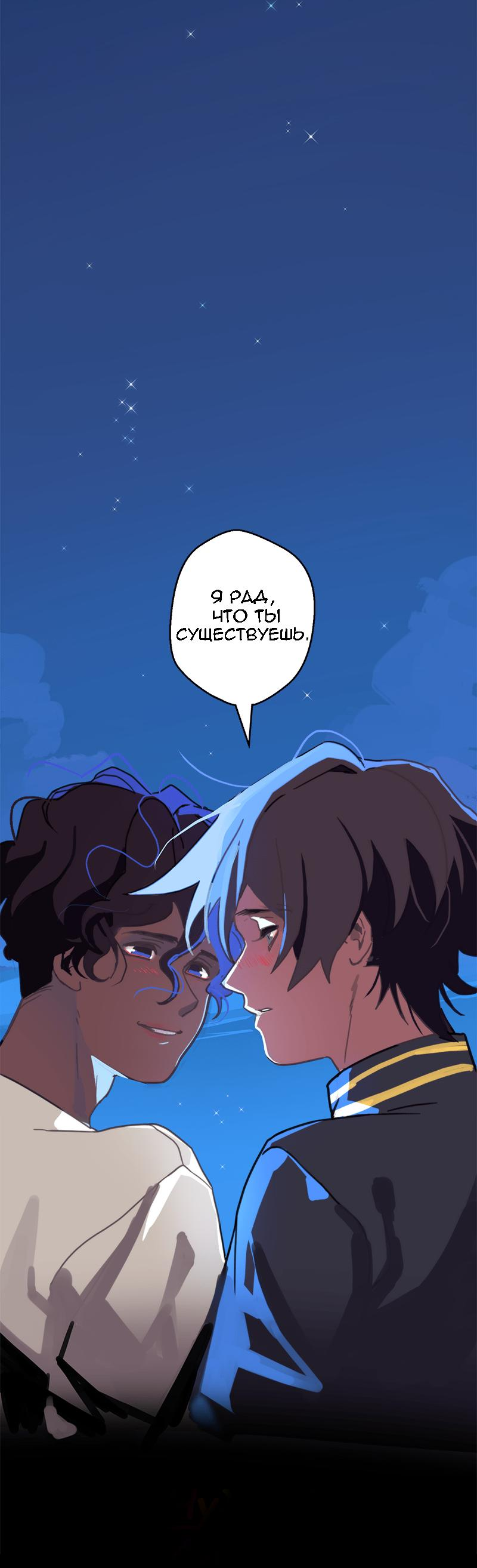 Манга Король лихорадки - Глава 45 Страница 51