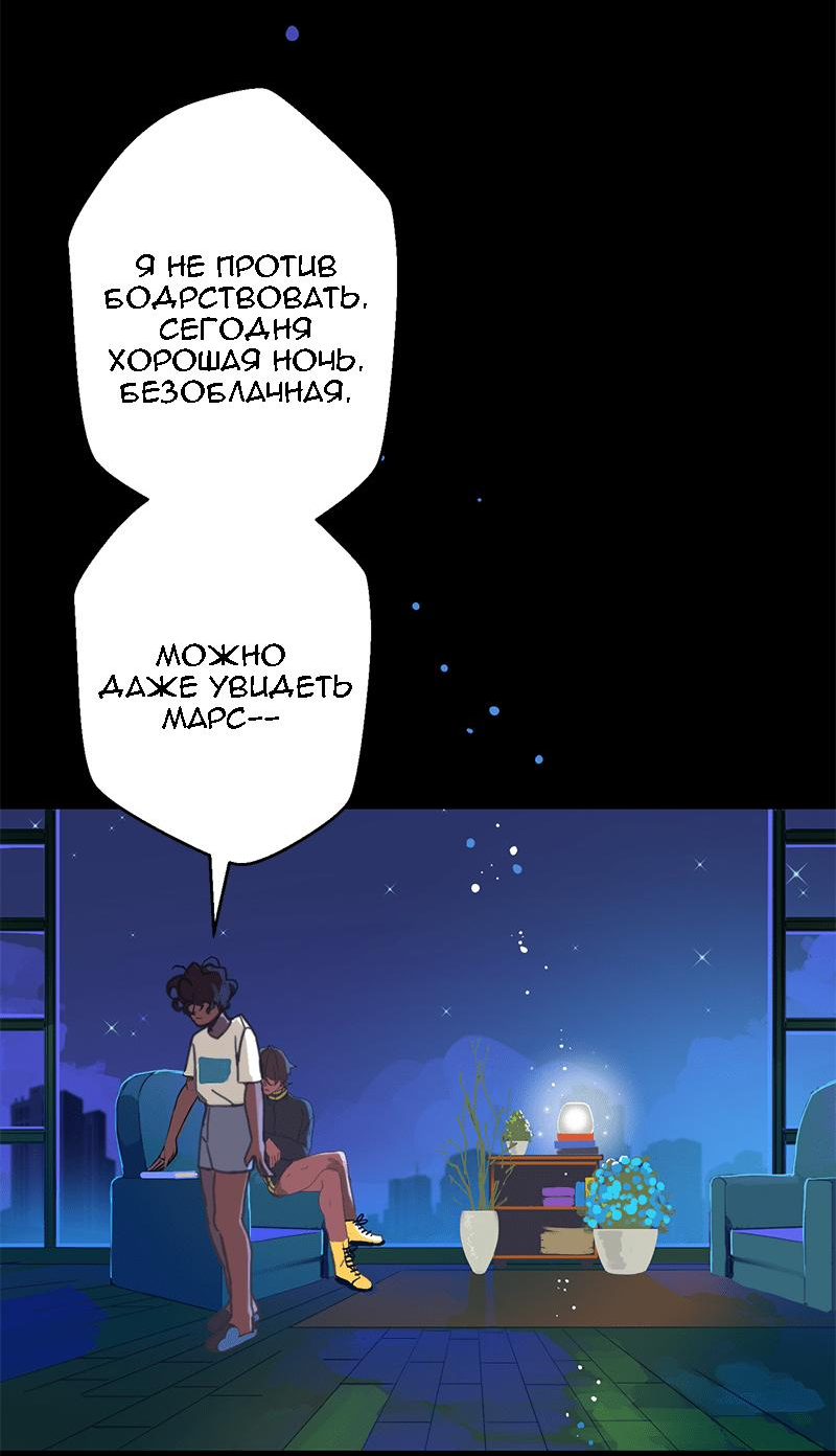 Манга Король лихорадки - Глава 45 Страница 39