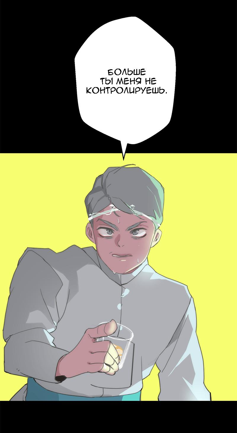 Манга Король лихорадки - Глава 45 Страница 19