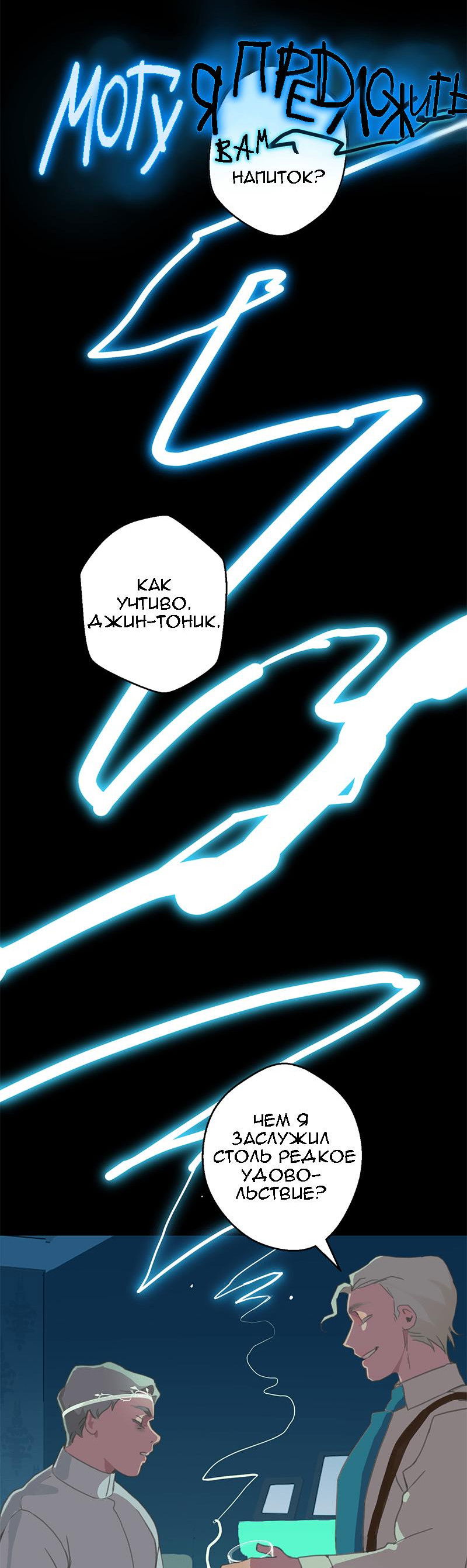 Манга Король лихорадки - Глава 45 Страница 13