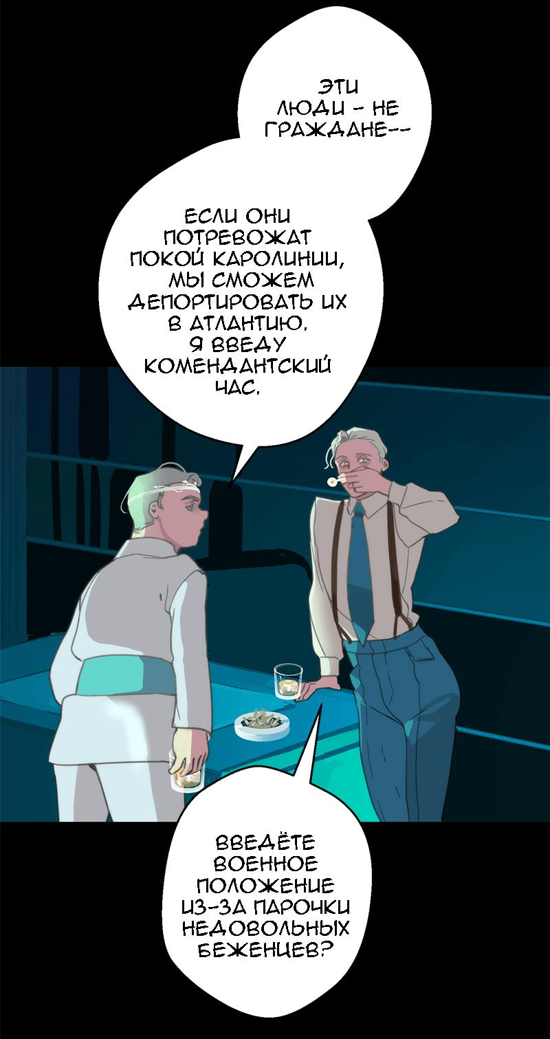 Манга Король лихорадки - Глава 45 Страница 17