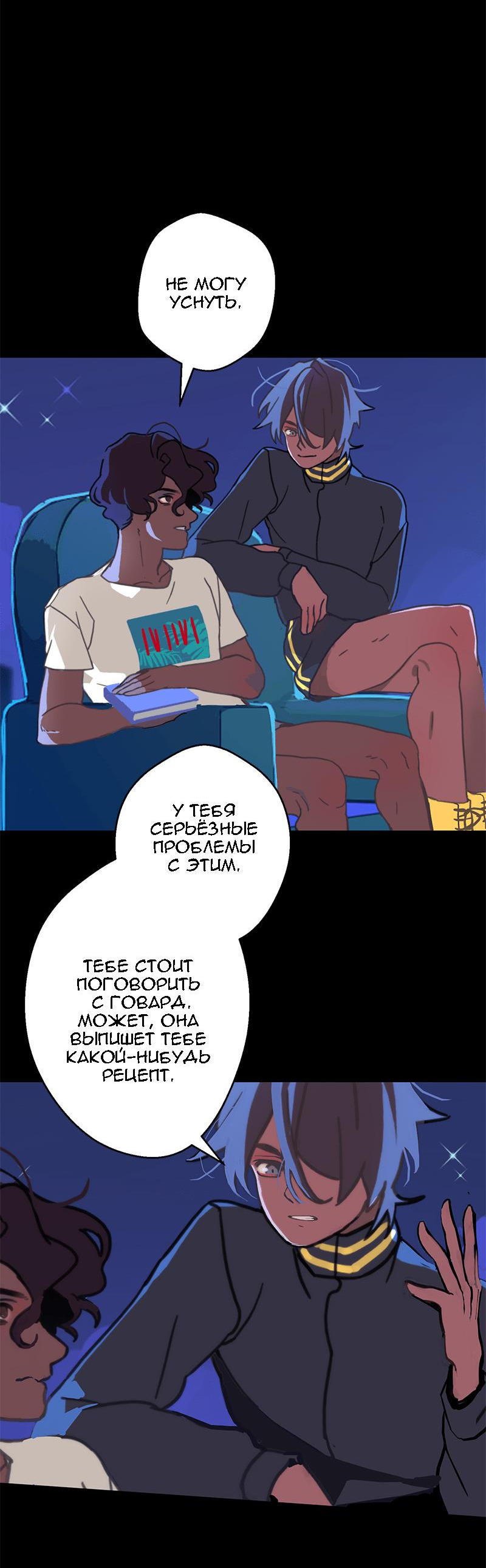 Манга Король лихорадки - Глава 45 Страница 36