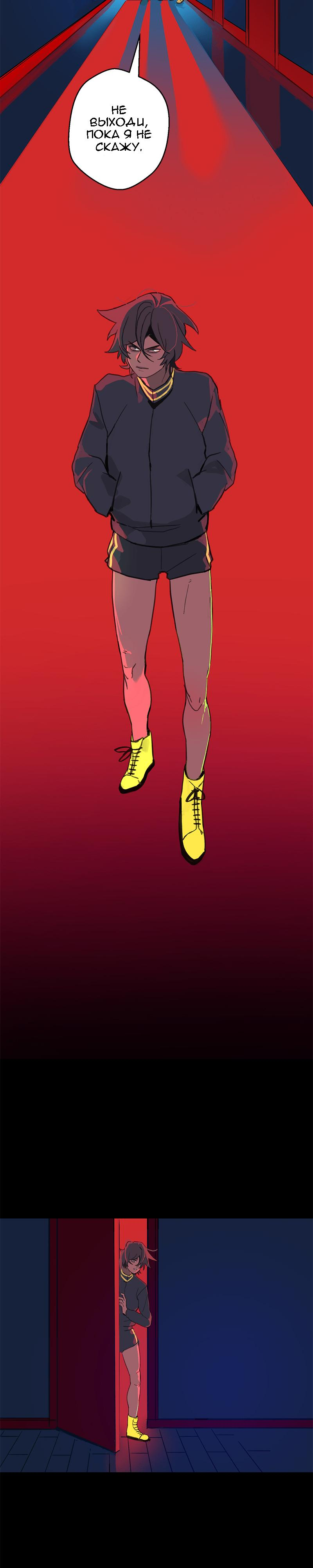 Манга Король лихорадки - Глава 45 Страница 6