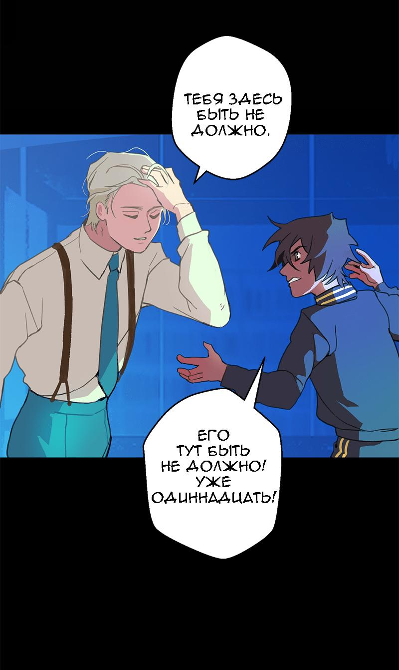 Манга Король лихорадки - Глава 45 Страница 3