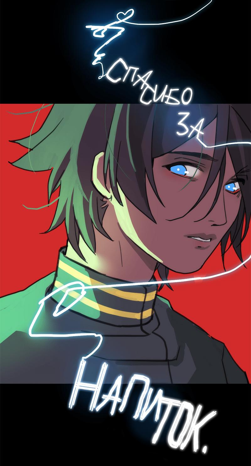 Манга Король лихорадки - Глава 45 Страница 28