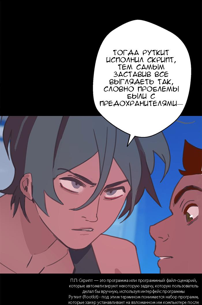 Манга Король лихорадки - Глава 44 Страница 8