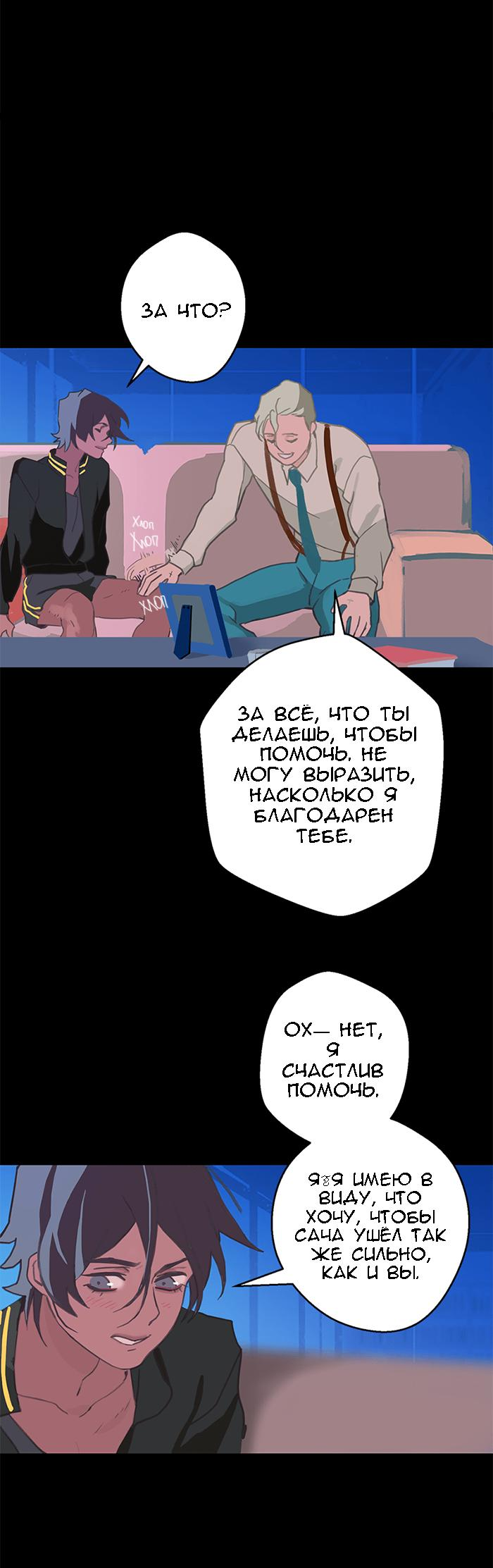 Манга Король лихорадки - Глава 44 Страница 26