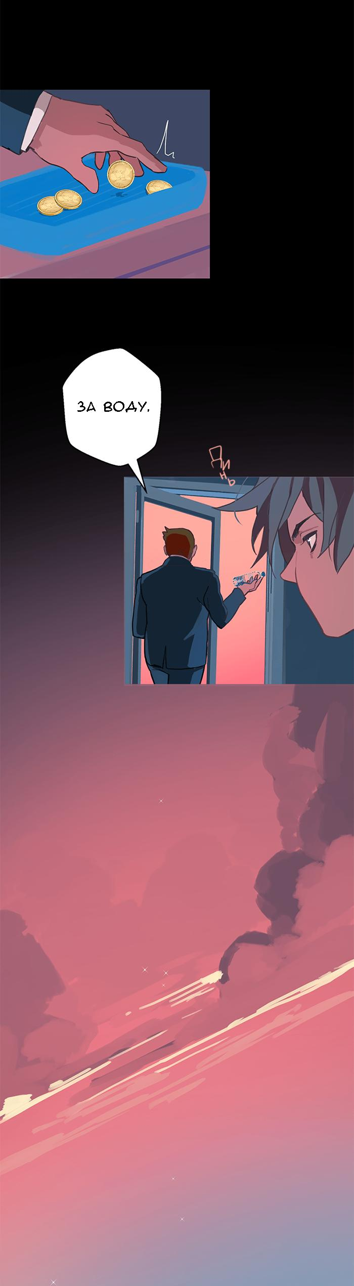 Манга Король лихорадки - Глава 44 Страница 19