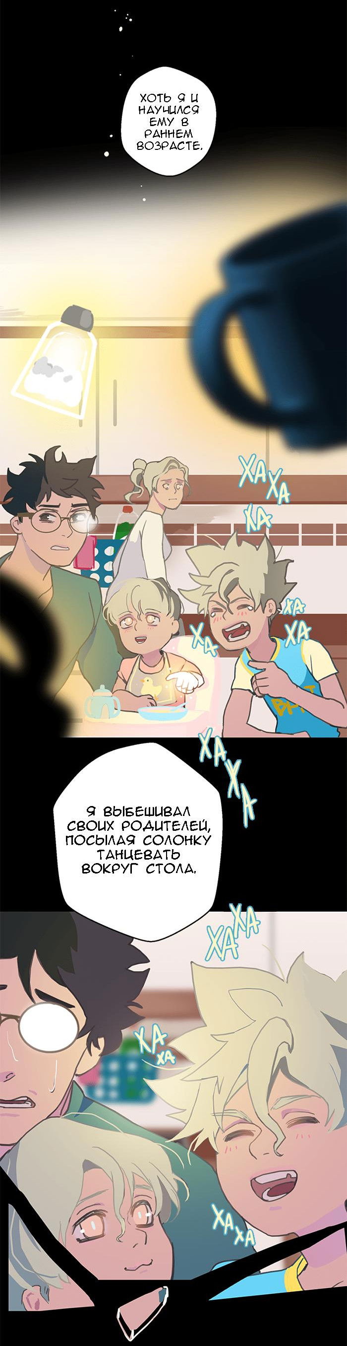 Манга Король лихорадки - Глава 44 Страница 39