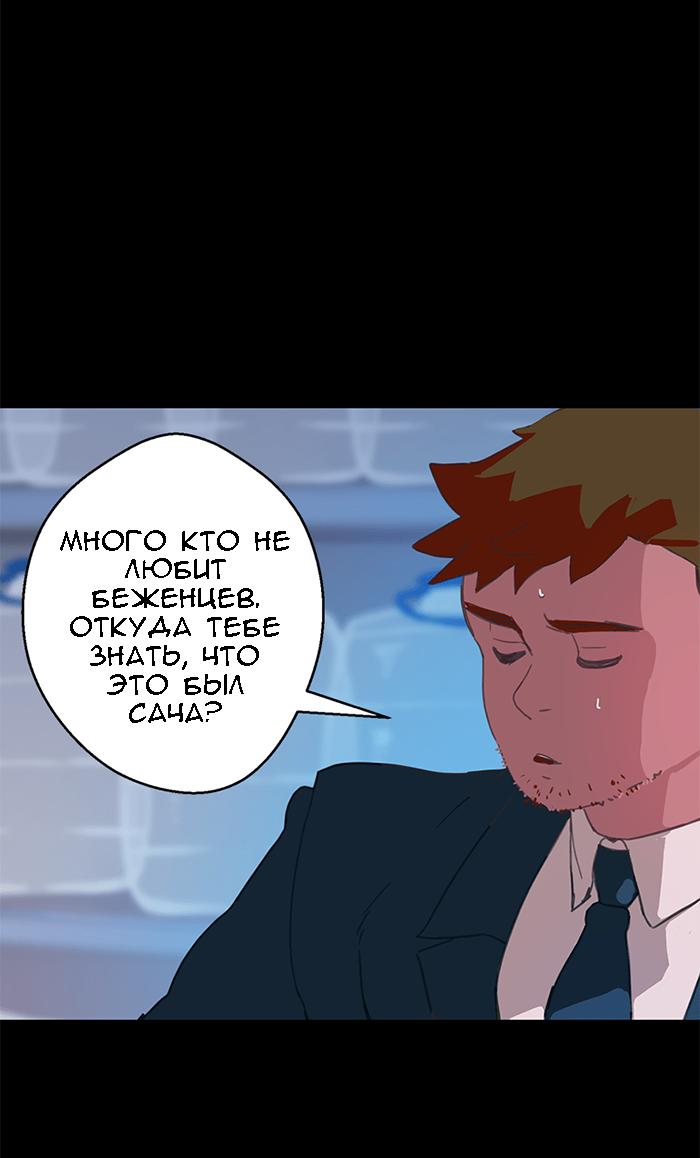 Манга Король лихорадки - Глава 44 Страница 10