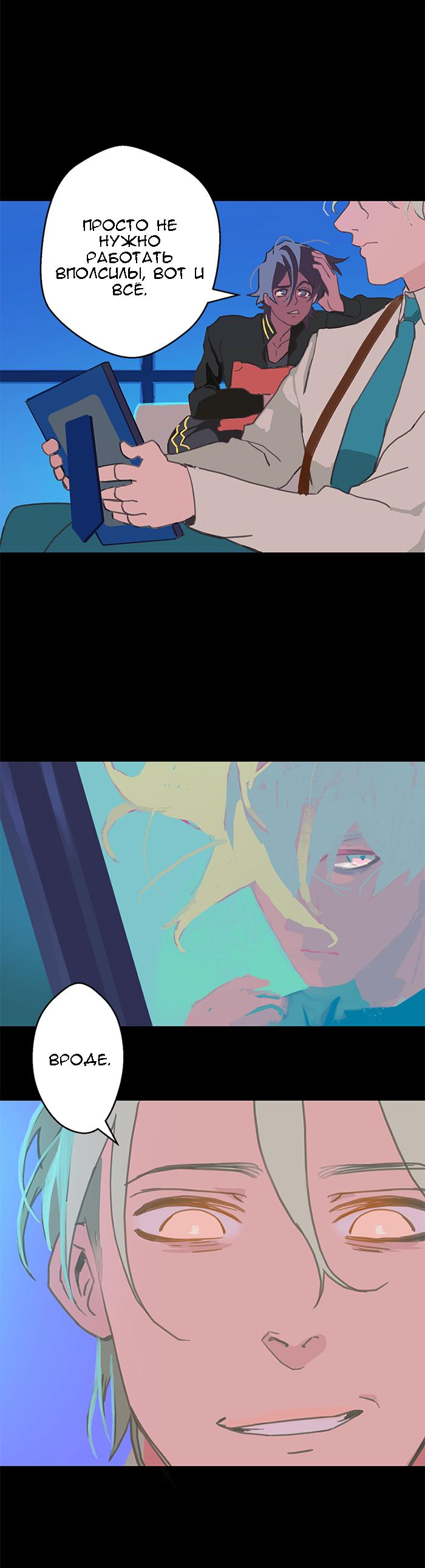 Манга Король лихорадки - Глава 44 Страница 31