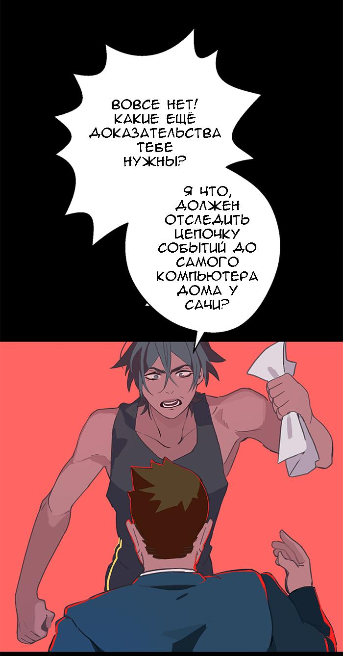 Манга Король лихорадки - Глава 44 Страница 12