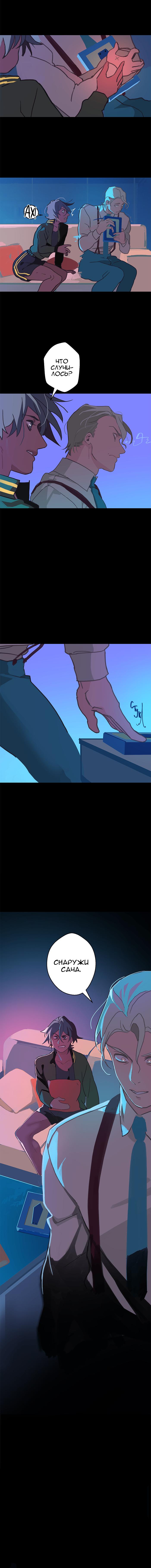 Манга Король лихорадки - Глава 44 Страница 42