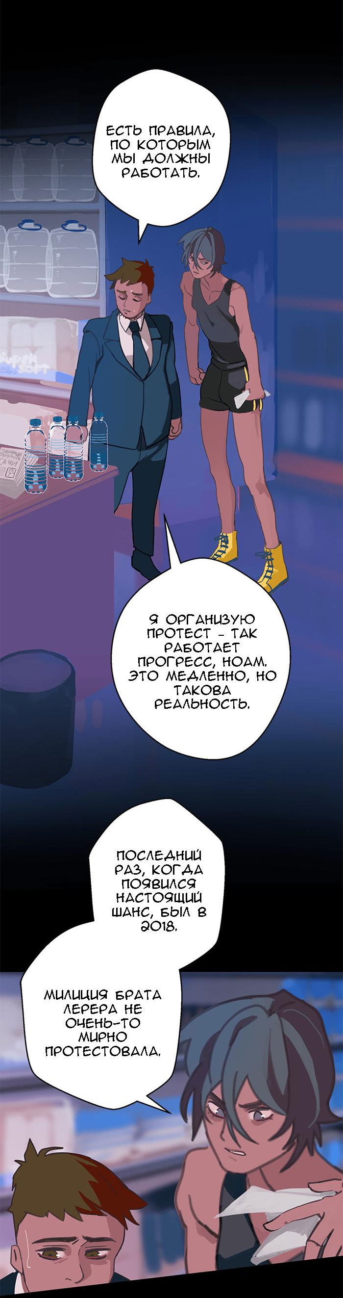 Манга Король лихорадки - Глава 44 Страница 15