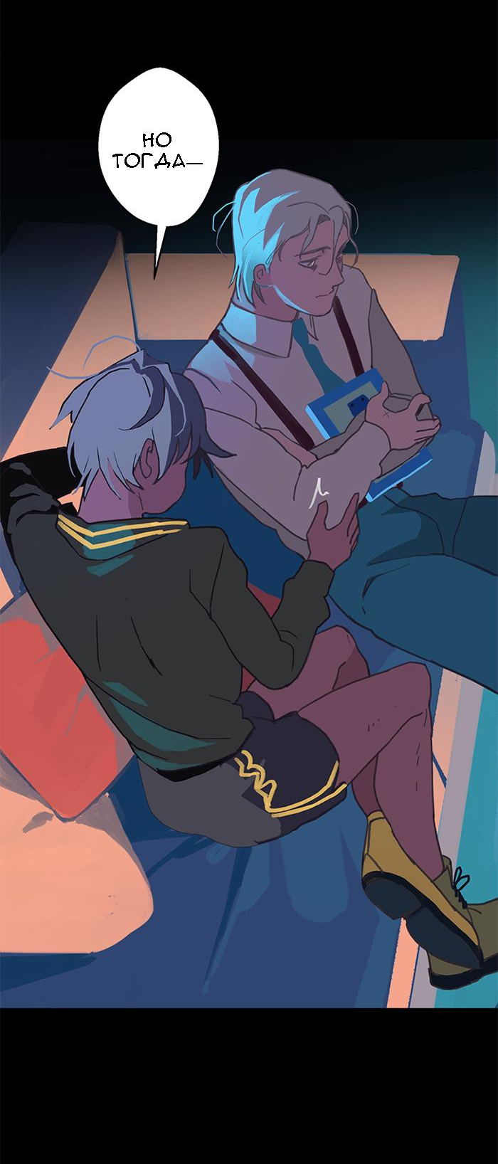 Манга Король лихорадки - Глава 44 Страница 41