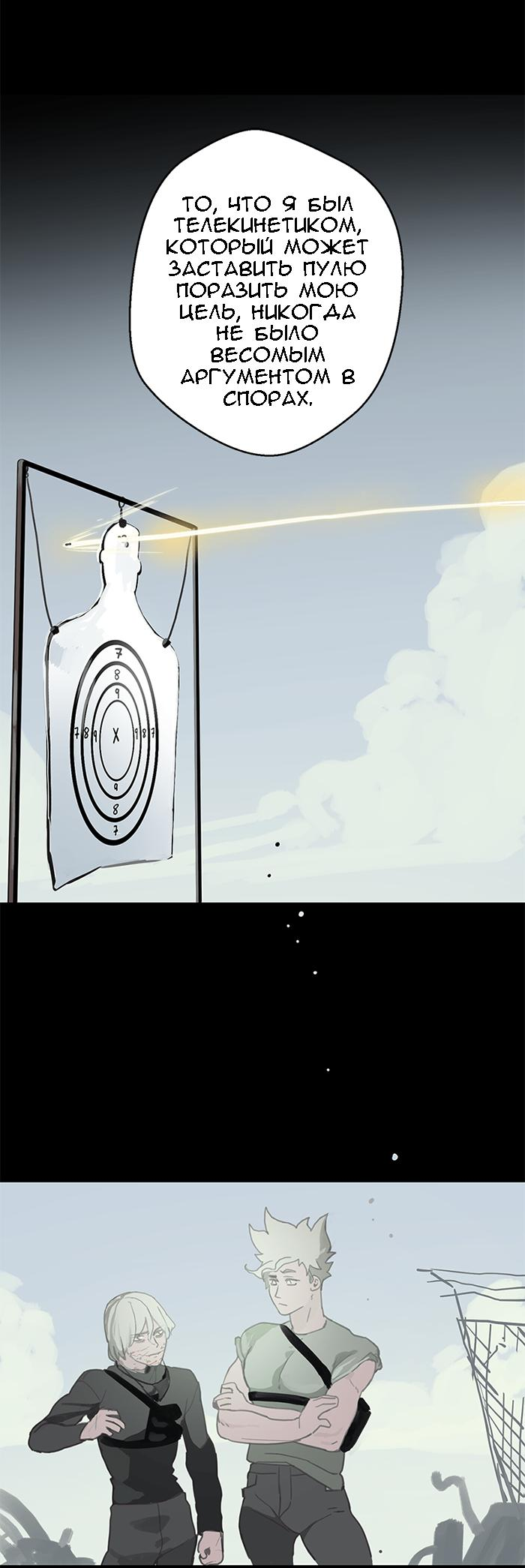 Манга Король лихорадки - Глава 44 Страница 37