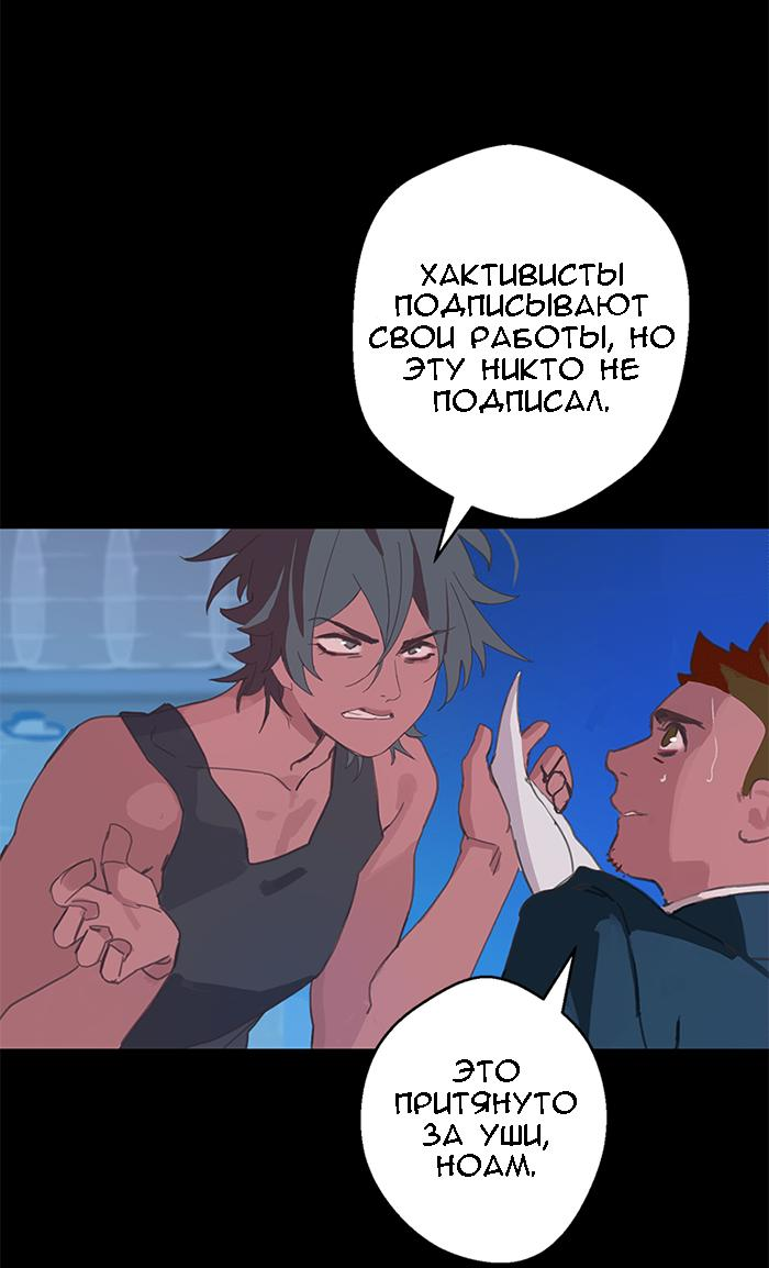 Манга Король лихорадки - Глава 44 Страница 11