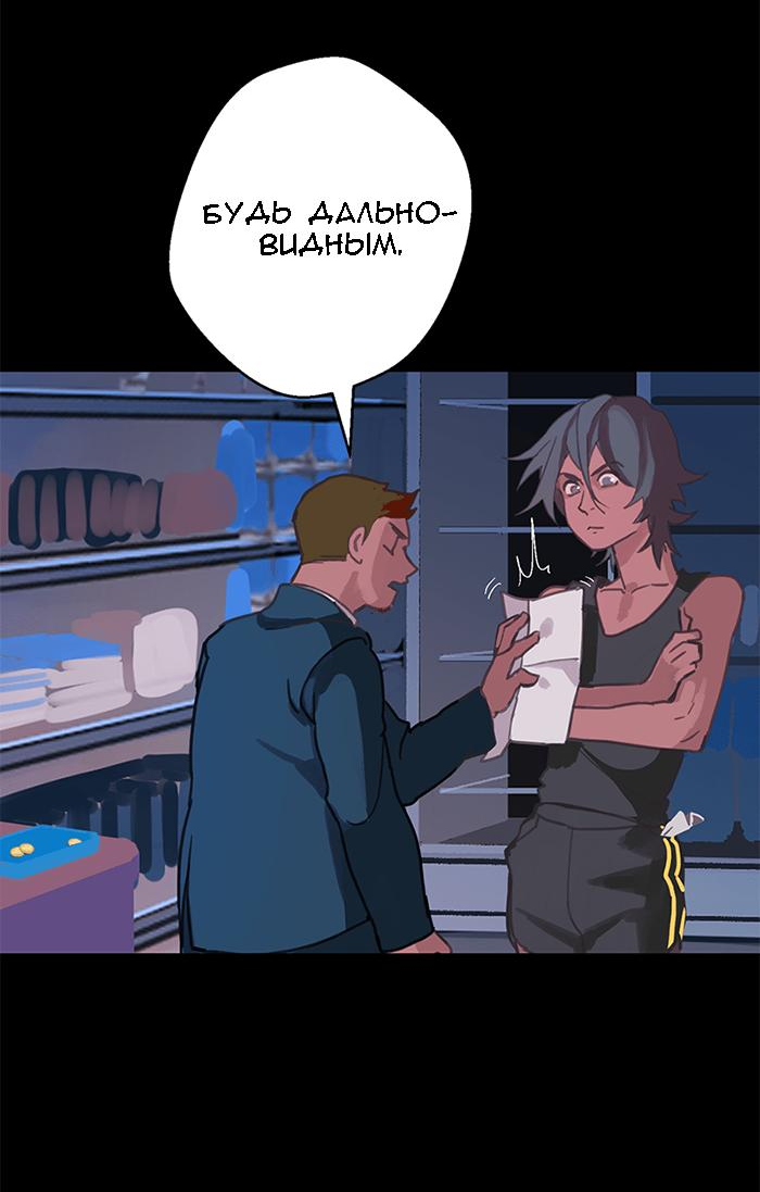 Манга Король лихорадки - Глава 44 Страница 18