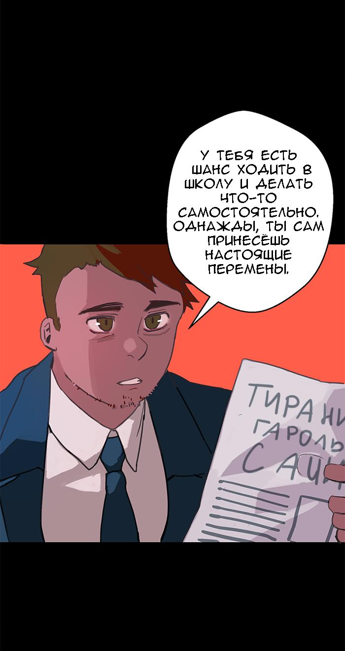 Манга Король лихорадки - Глава 44 Страница 17