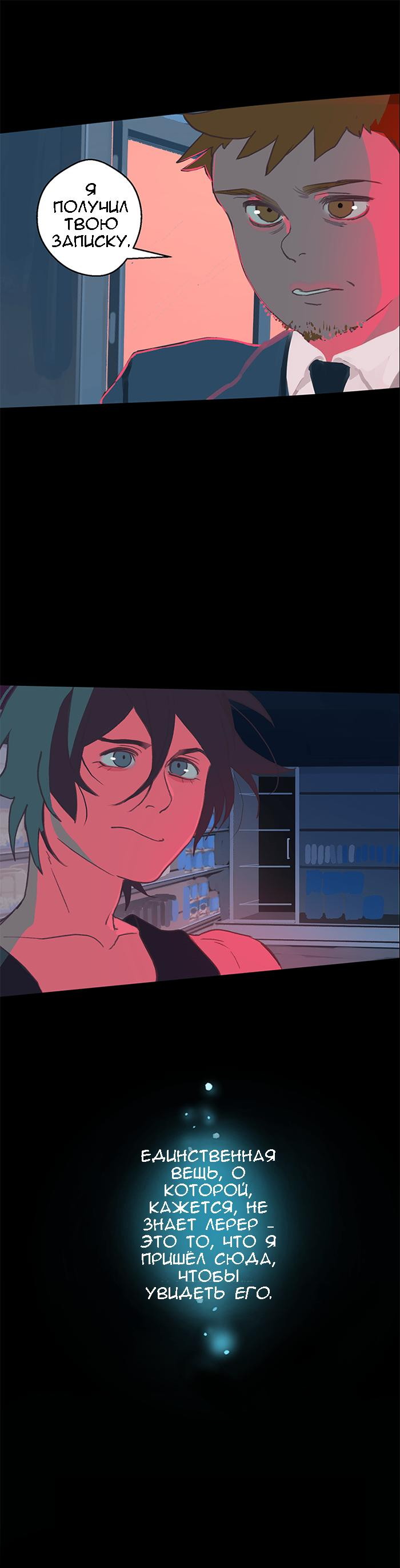 Манга Король лихорадки - Глава 44 Страница 2