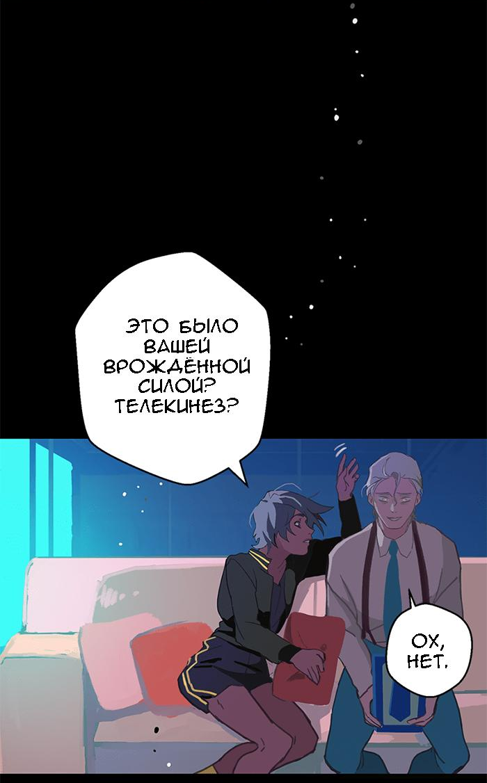 Манга Король лихорадки - Глава 44 Страница 38