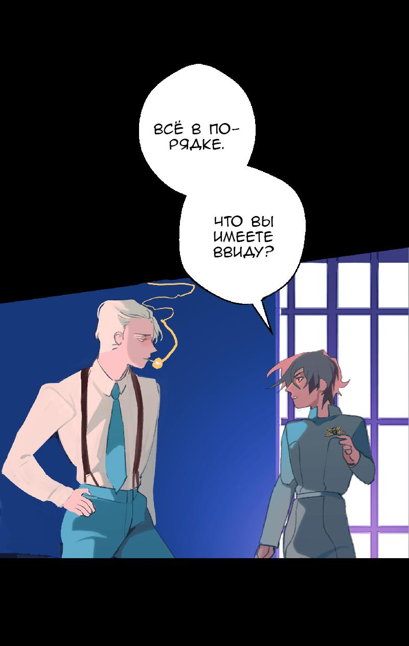 Манга Король лихорадки - Глава 43 Страница 5