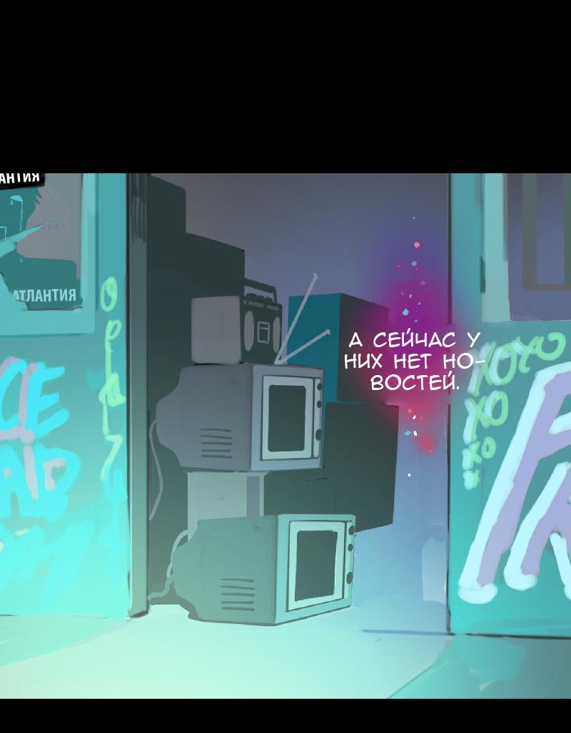 Манга Король лихорадки - Глава 43 Страница 38